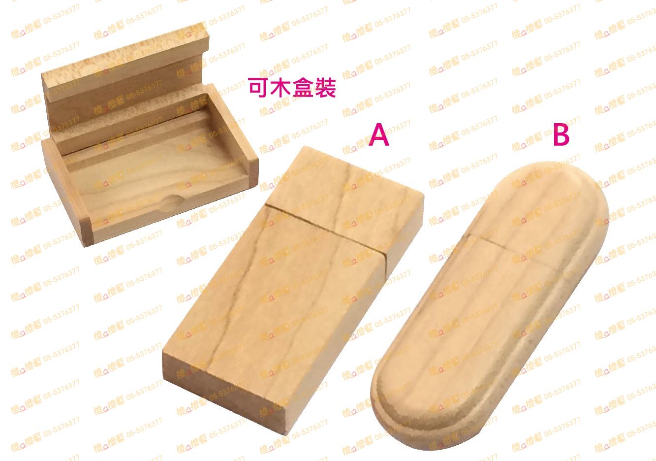 木紋簡約隨身碟