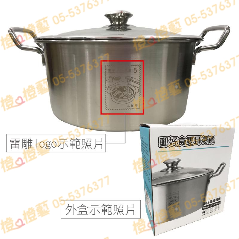 【臺灣製造】Dashiang不鏽鋼雙耳美味鍋