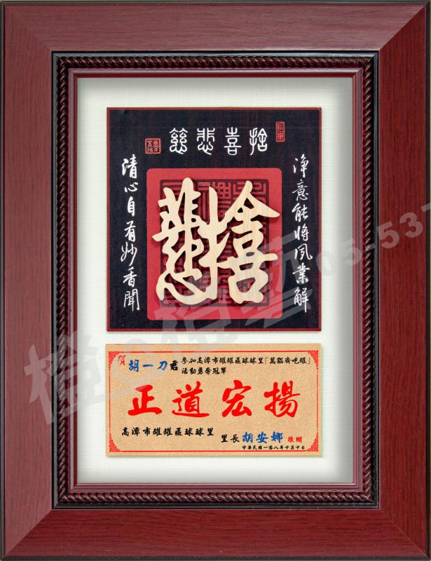慈悲喜捨