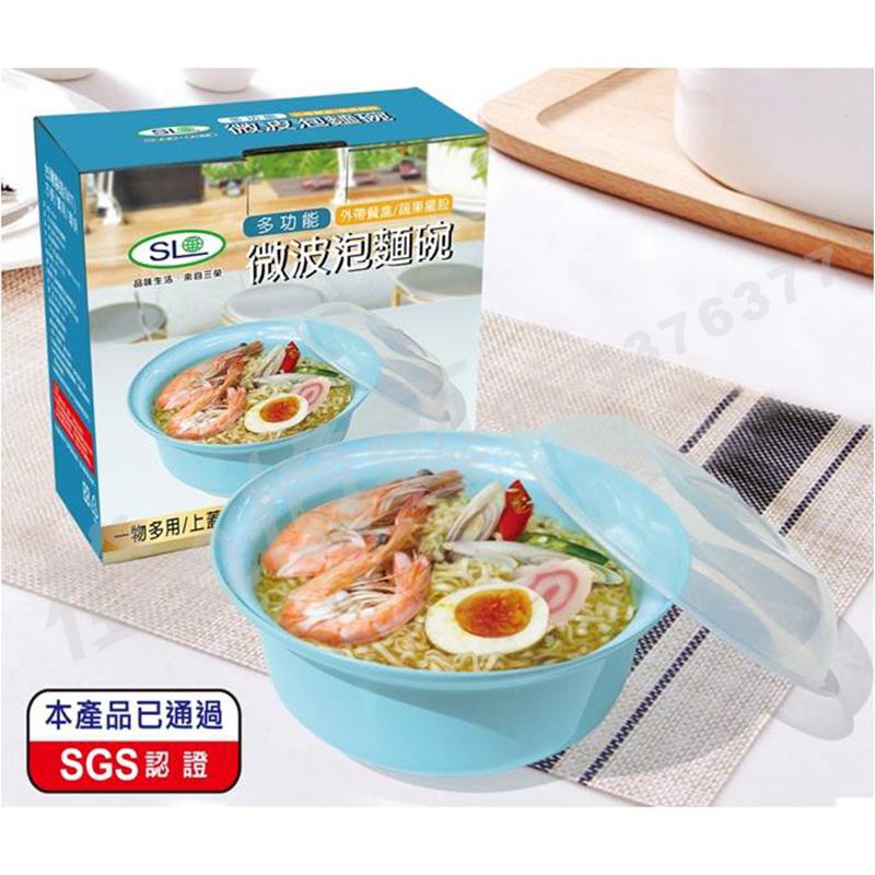 多功能微波泡麵碗