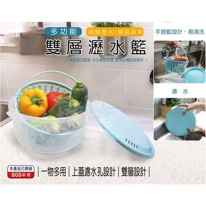 多功能兩用洗菜籃