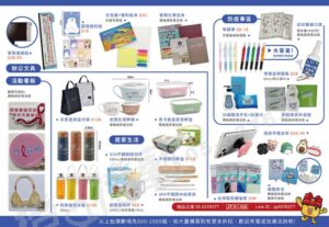 12月促銷DM(宣導品/提袋/印刷品/招生品/廣告品/客製化)