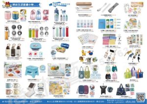 112年5月當季新品型錄-禮品贈品/工商宣導品/招生宣傳/活動客製禮品/創意文宣小物