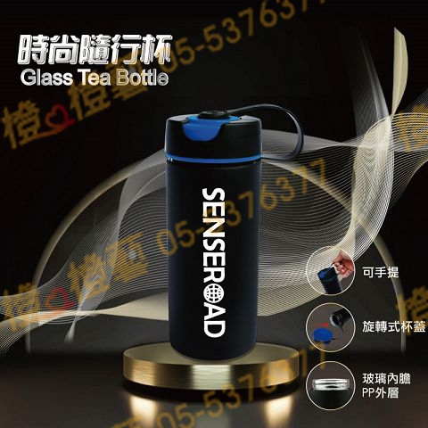 【台灣製】時尚隨行杯-玻璃杯/環保杯