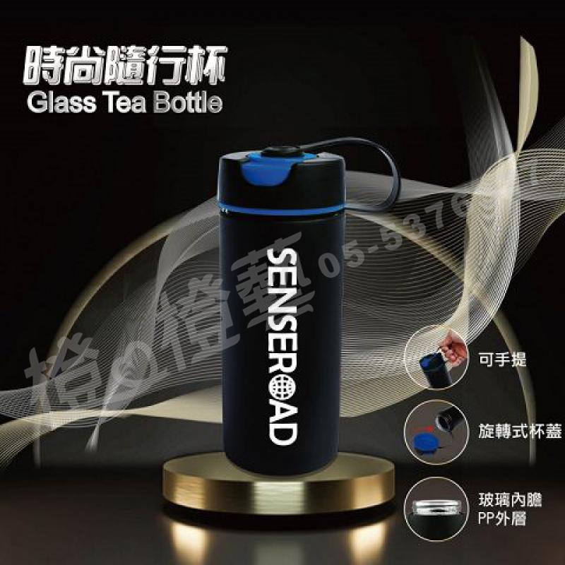 【台灣製】時尚隨行杯-玻璃杯/環保杯
