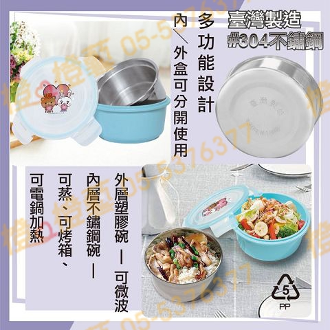 嶸の家-304不鏽鋼保鮮盒-保鮮盒//便當盒/隔熱碗/廚房廚具/便當盒/禮品贈品/宣導品/生活用品