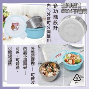 嶸の家-304不鏽鋼保鮮盒-保鮮盒//便當盒/隔熱碗/廚房廚具/便當盒/禮品贈品/宣導品/生活用品