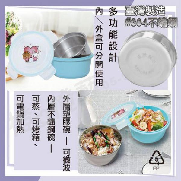 嶸の家-304不鏽鋼保鮮盒-保鮮盒//便當盒/隔熱碗/廚房廚具/便當盒/禮品贈品/宣導品/生活用品