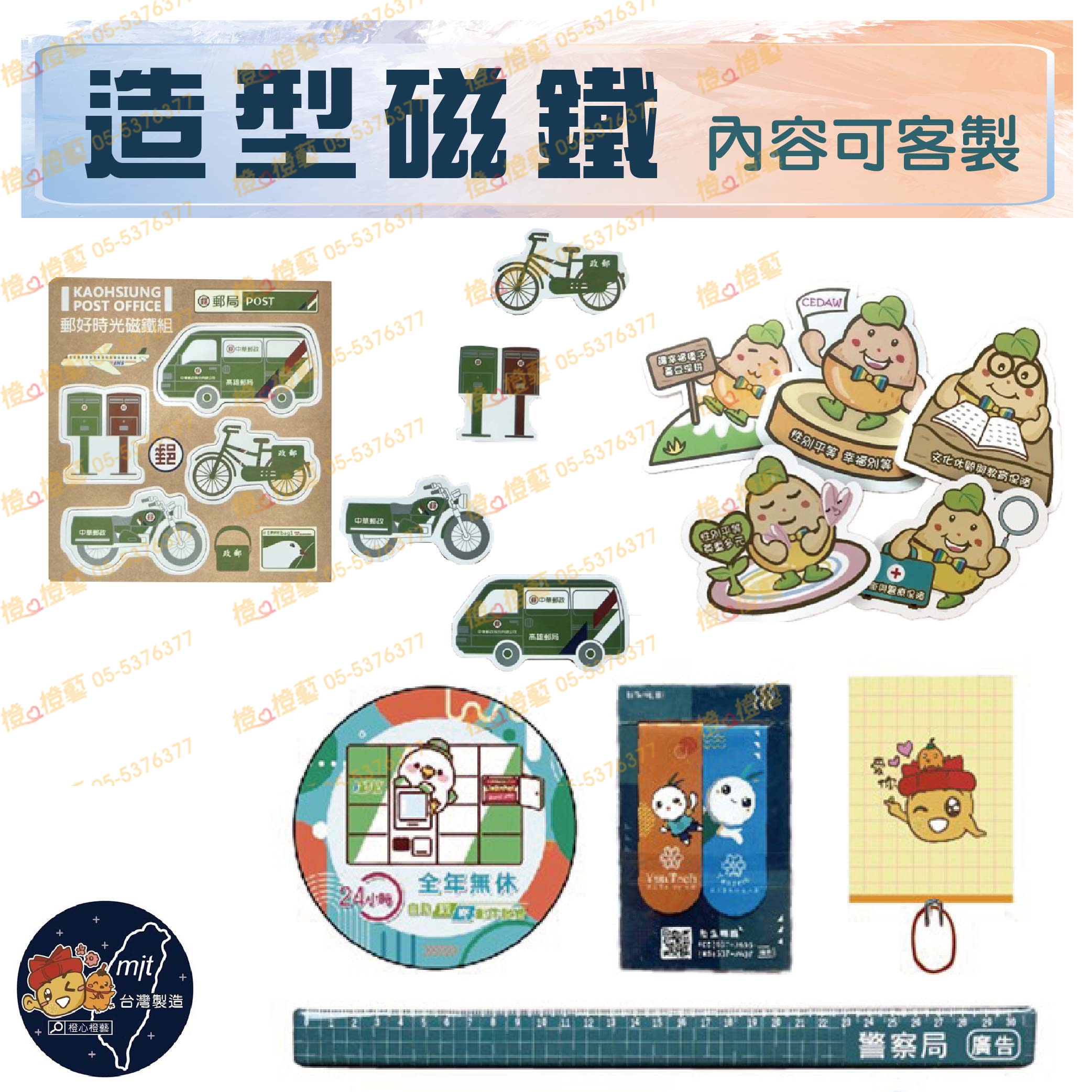 【台灣製】客製造型磁鐵/冰箱磁鐵/磁吸/創意磁鐵
