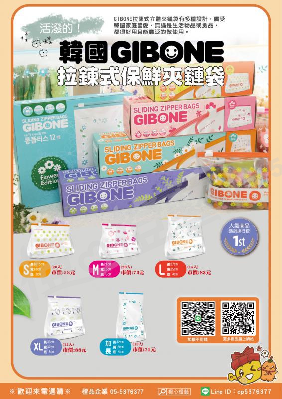 【2025】保鮮夾鏈袋/多款可選/禮品贈品/生活好物/廚房用品/居家用品