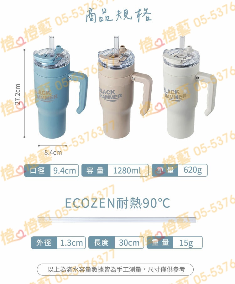 BLACK HAMMER 316不鏽鋼保溫保冰手提冰壩杯1280ml(附吸管)/飲料杯/環保杯