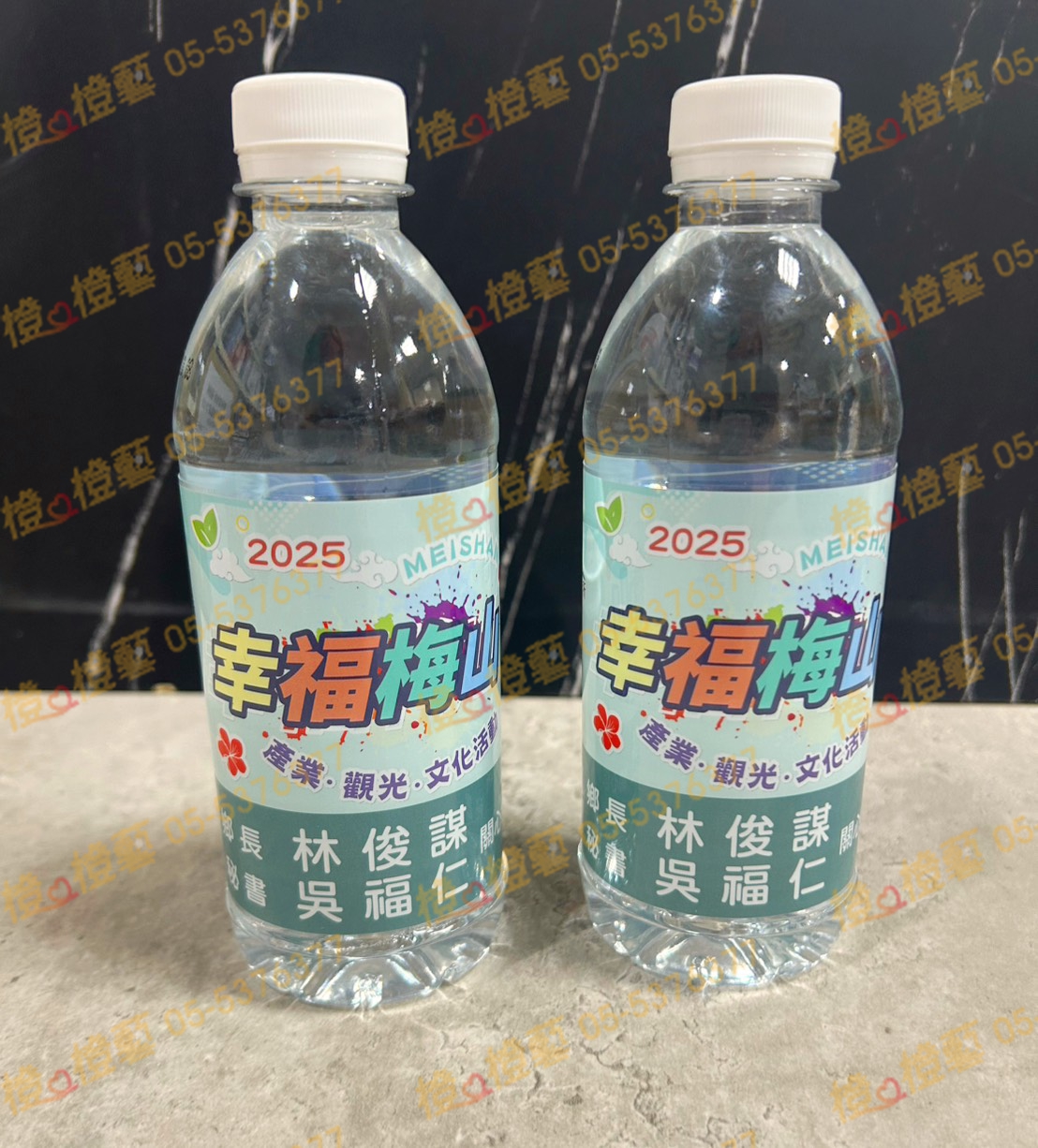 客製化 包裝水/瓶裝水