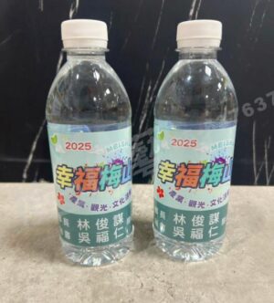 客製化 包裝水/瓶裝水