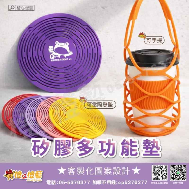 客製化 矽膠多功能墊
