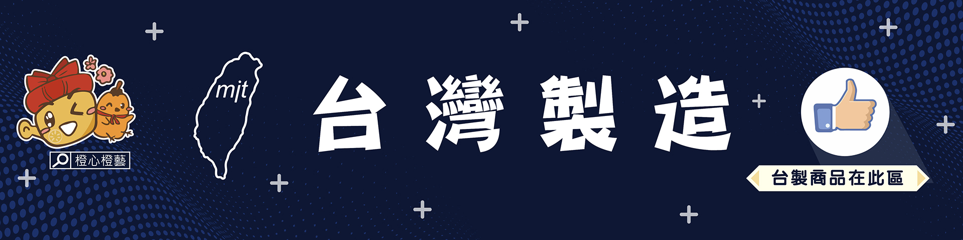 網站橫幅 0729