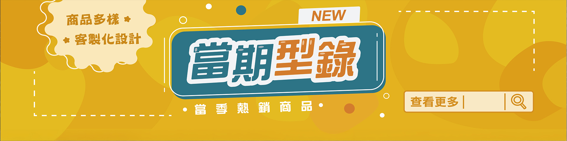 網站橫幅 0729