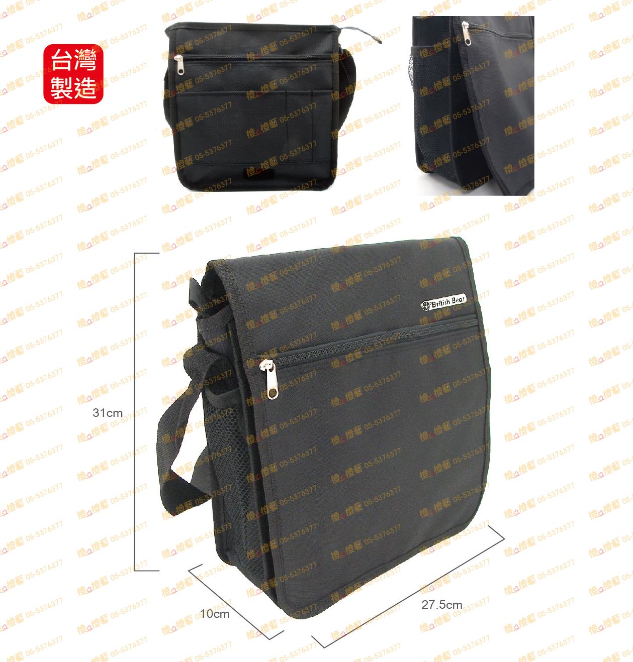 英國熊多功能側背包