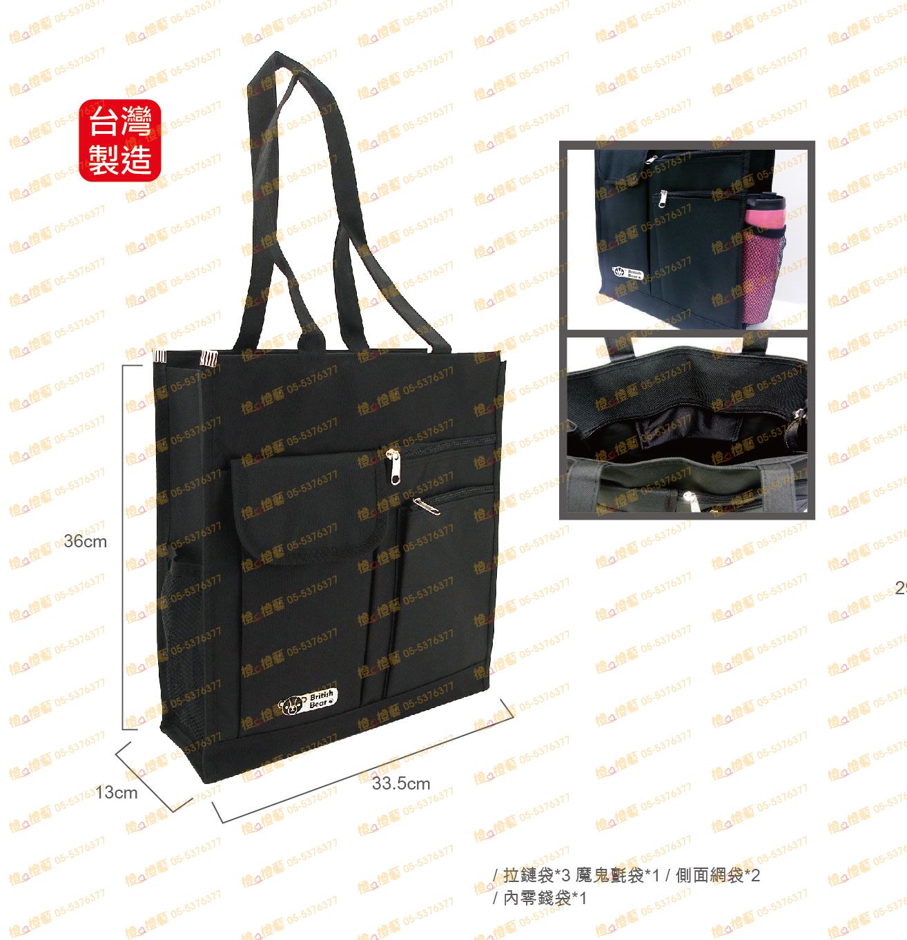 英國熊直式補習袋