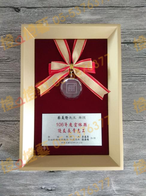 木製獎牌-金木