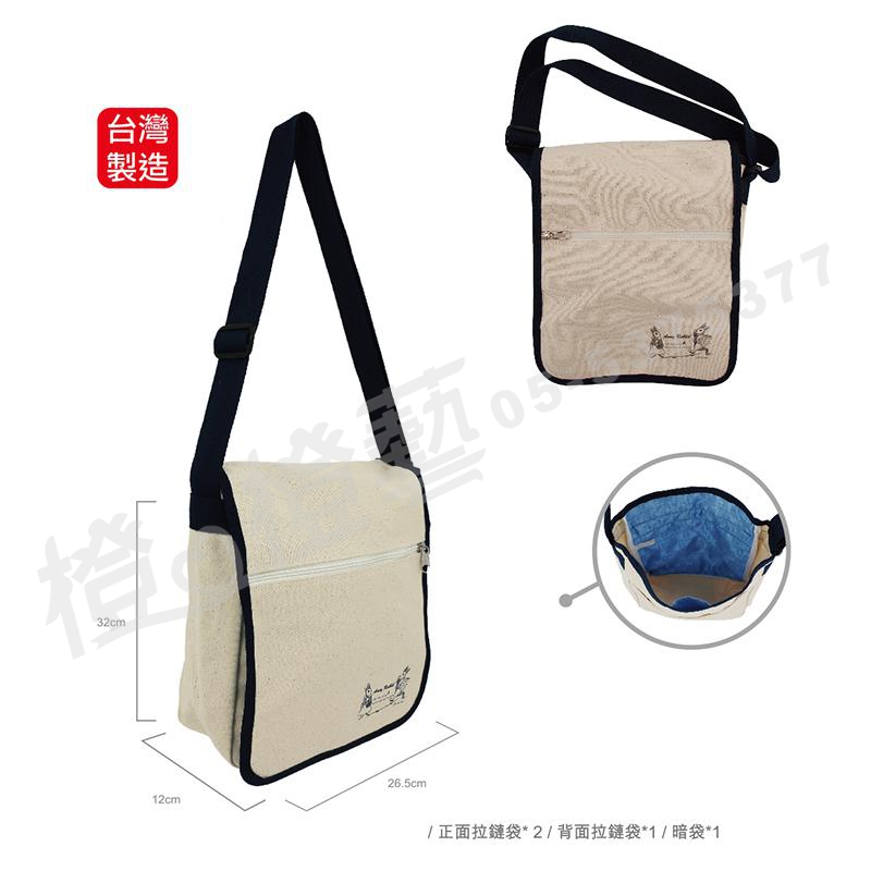 安妮兔棉布側揹書包(pp袋)