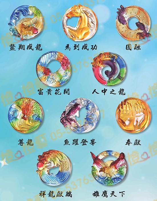 水晶琉璃「堅毅」-獎牌獎座獎盃藝品「退休、績優表揚、升官、榮陞」-鏤空彩色琉璃