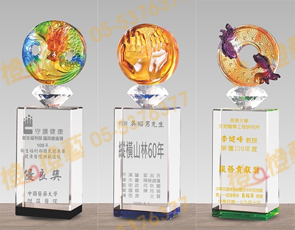 水晶琉璃「踏實」-獎牌獎座獎盃藝品「退休、績優表揚、升官、榮陞」-鏤空彩色琉璃