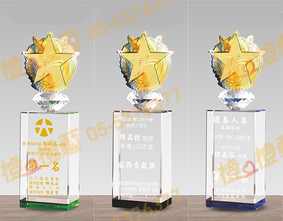 水晶琉璃「星鑽」-獎牌獎座獎盃藝品「退休、績優表揚、升官、榮陞」-鏤空彩色琉璃
