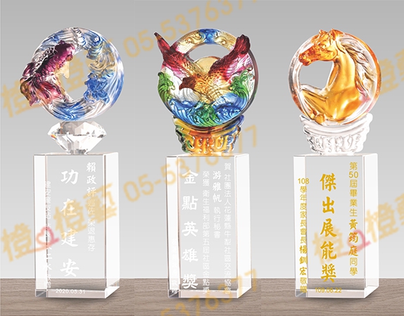 水晶琉璃「精粹」-獎牌獎座獎盃藝品「退休、績優表揚、升官、榮陞」-鏤空彩色琉璃