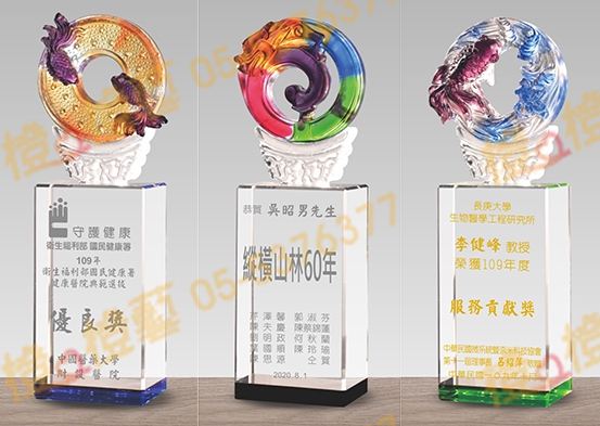 水晶琉璃「底蘊」-獎牌獎座獎盃藝品「退休、績優表揚、升官、榮陞」-鏤空彩色琉璃