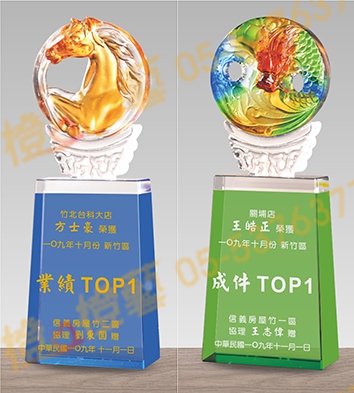 水晶琉璃「典彩」-獎牌獎座獎盃藝品「退休、績優表揚、升官、榮陞」-鏤空彩色琉璃