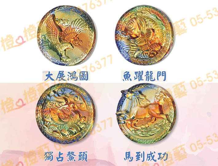 水晶琉璃「精流」-獎牌獎座獎盃藝品「退休、績優表揚、升官、榮陞」-鏤空彩色琉璃