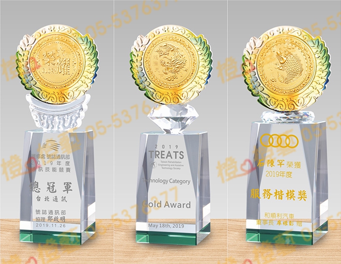 水晶琉璃「榮耀」-獎牌獎座獎盃藝品「退休、績優表揚、升官、榮陞」-鏤空彩色琉璃