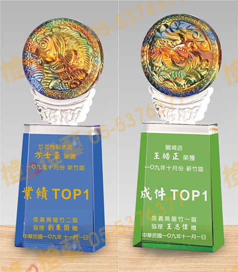 水晶琉璃「山水-1」-獎牌獎座獎盃藝品「退休、績優表揚、升官、榮陞」-鏤空彩色琉璃