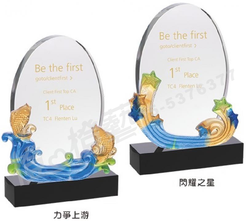 水晶琉璃「力爭上游、閃耀之星」-獎牌獎座獎盃藝品「退休、績優表揚、升官、榮陞」-鏤空彩色琉璃