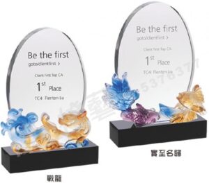 水晶琉璃「戰龍、實至名歸」-獎牌獎座獎盃藝品「退休、績優表揚、升官、榮陞」-鏤空彩色琉璃