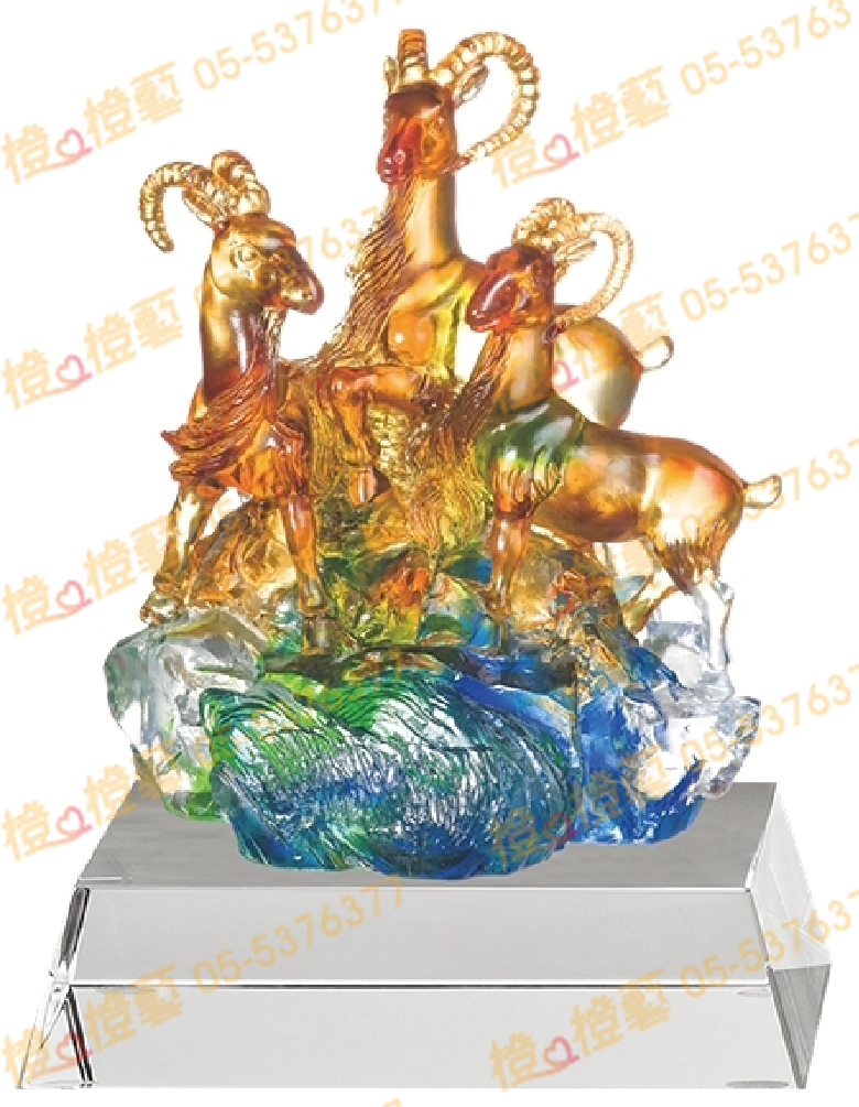 琉璃獎座「三陽開泰」-獎牌獎座獎盃藝品「退休、績優表揚、升官、榮陞」-鏤空彩色琉璃