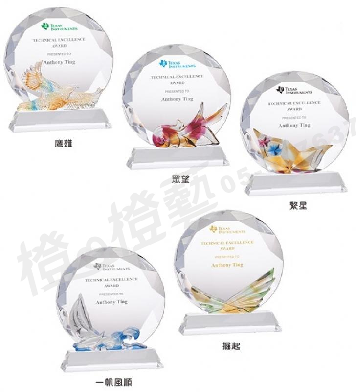 水晶琉璃-獎牌獎座獎盃藝品「退休、績優表揚、升官、榮陞」-鏤空彩色琉璃