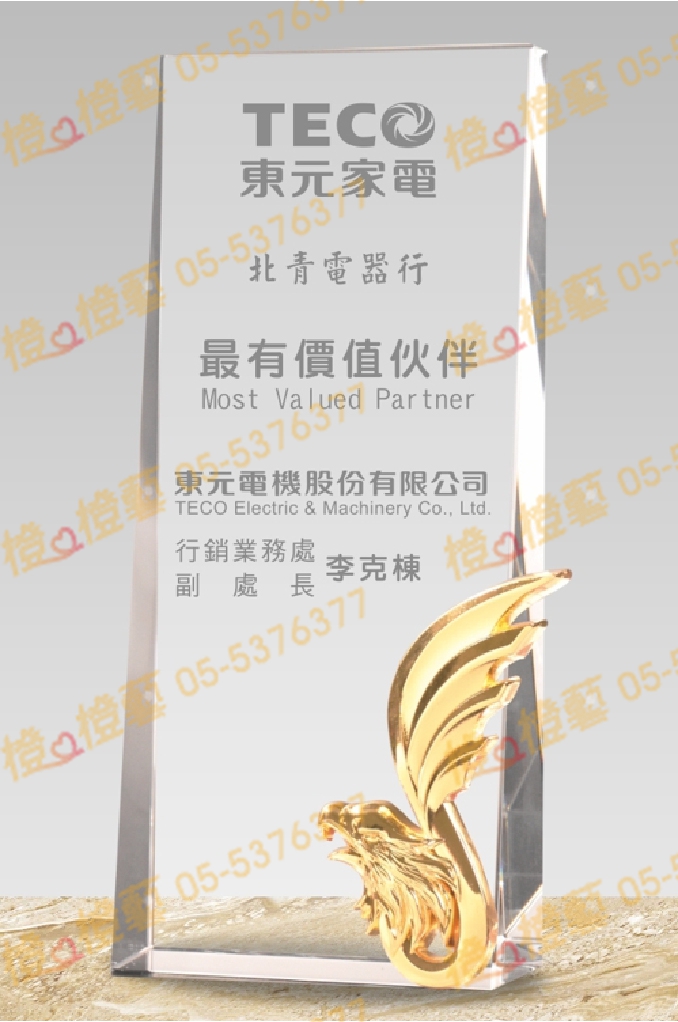 水晶獎座-獎牌獎座獎盃藝品「退休、績優表揚、升官、榮陞」