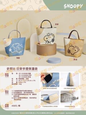 史努比 日安手提保溫袋/SNOOPY/拼色/環保提袋/餐袋