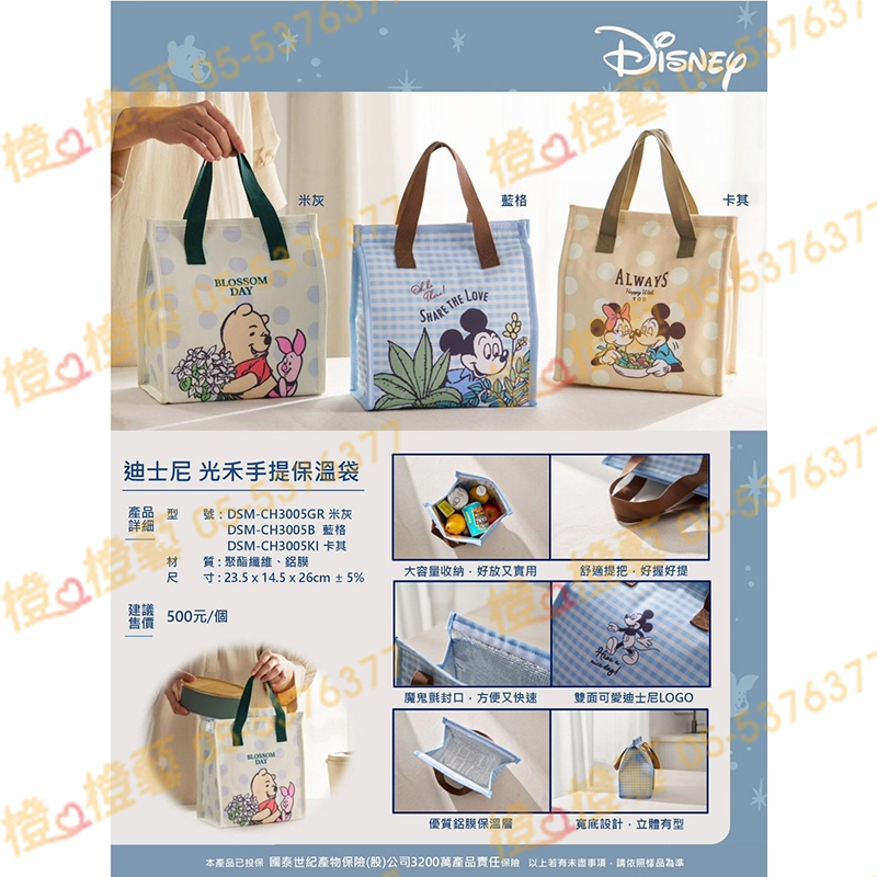 DISNEY 迪士尼-光禾手提保溫袋/魔鬼氈封口/大容量/外出方便/便當提袋/環保提袋