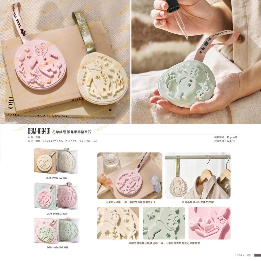迪士尼 花草維尼-浮雕吊飾擴香石/香氛用品