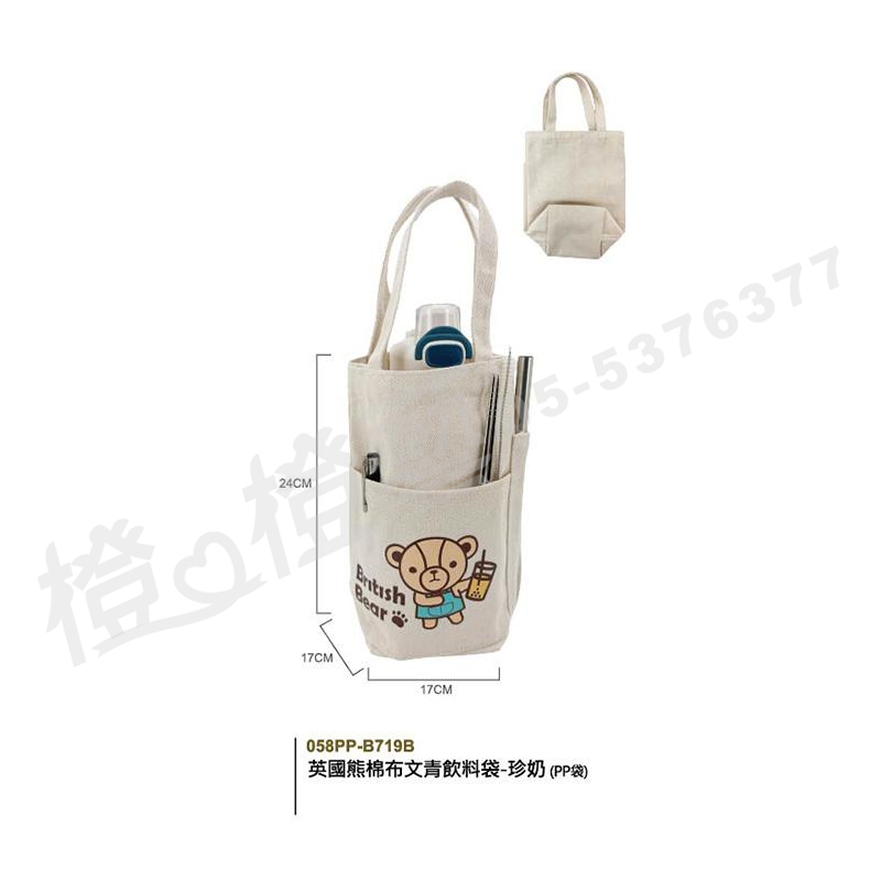 英國熊棉布文青飲料袋-珍奶(PP袋)/環保袋