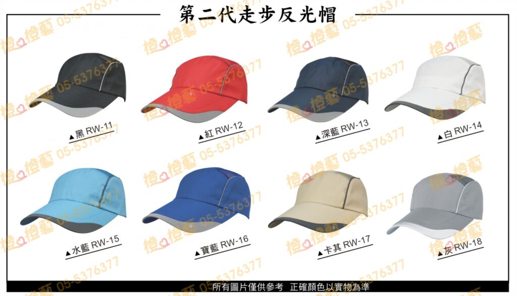 第二代走步反光帽 /選舉帽/活動帽