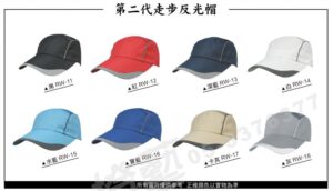 第二代走步反光帽 /選舉帽/活動帽