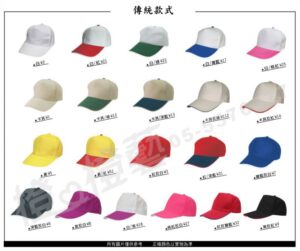 傳統五片交織布帽/選舉帽/活動帽/宮廟帽