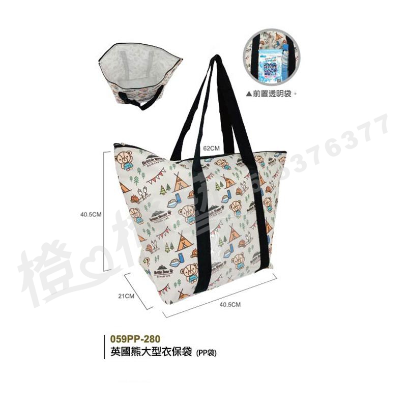 英國熊大型衣保袋(PP袋)