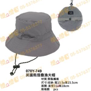 英國熊摺疊漁夫帽