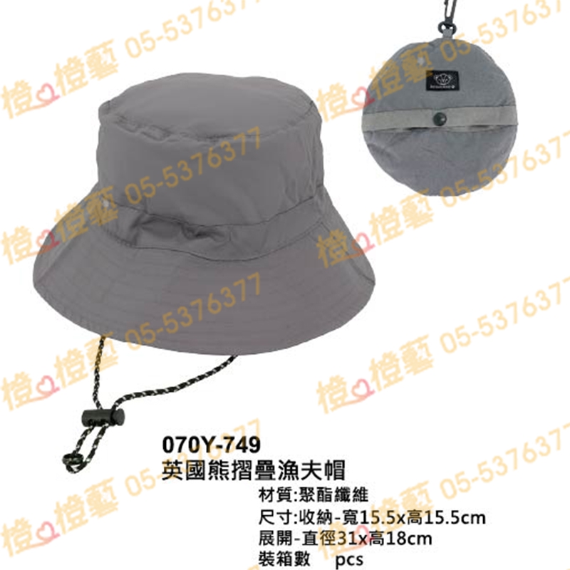英國熊摺疊漁夫帽