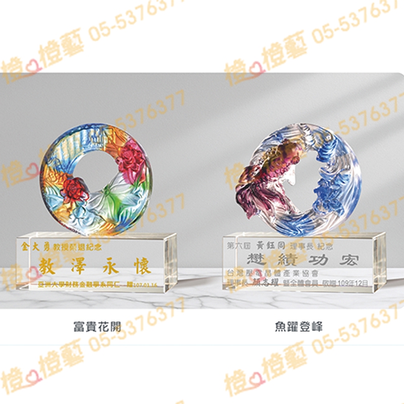 祥龍獻瑞/尊龍/富貴花開/魚躍登峰 琉璃藝品 水晶藝品 琉璃獎座