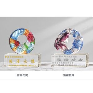 祥龍獻瑞/尊龍/富貴花開/魚躍登峰 琉璃藝品 水晶藝品 琉璃獎座